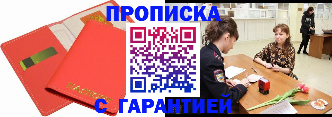 временная регистрация поиск в Усть-Катаве