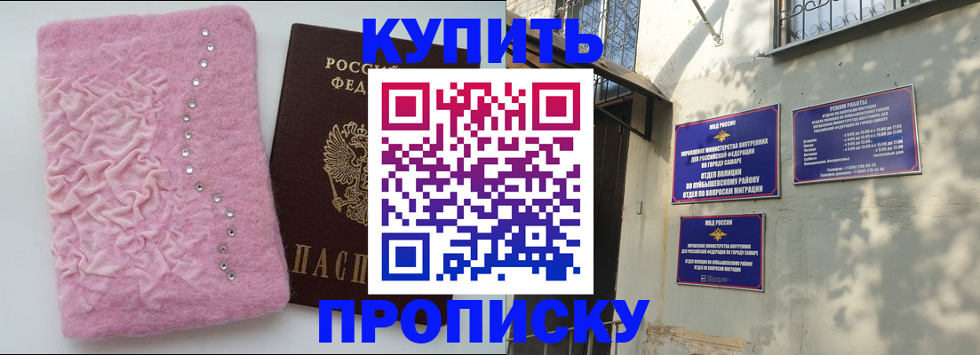 временная регистрация для школы в Усть-Катаве