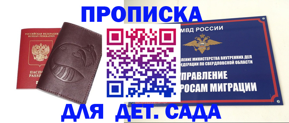 временная регистрация адрес в Усть-Катаве